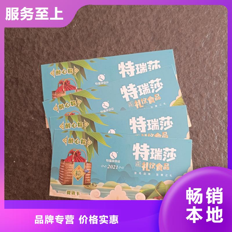  防伪票券市场行情