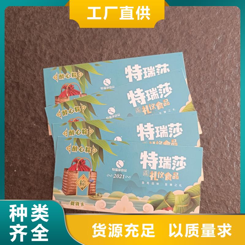 防伪票券现货供应