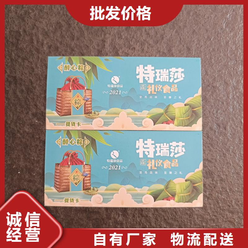  防伪票券大厂生产品质