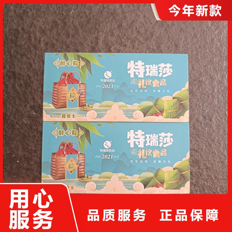 防伪票券_【防伪水票】产地货源国峰晶华防伪提货券印刷厂
