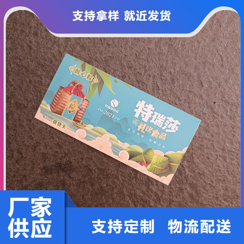 【防伪票券】_防伪标签厂家品种全 国峰晶华防伪科技(郴州市分公司)