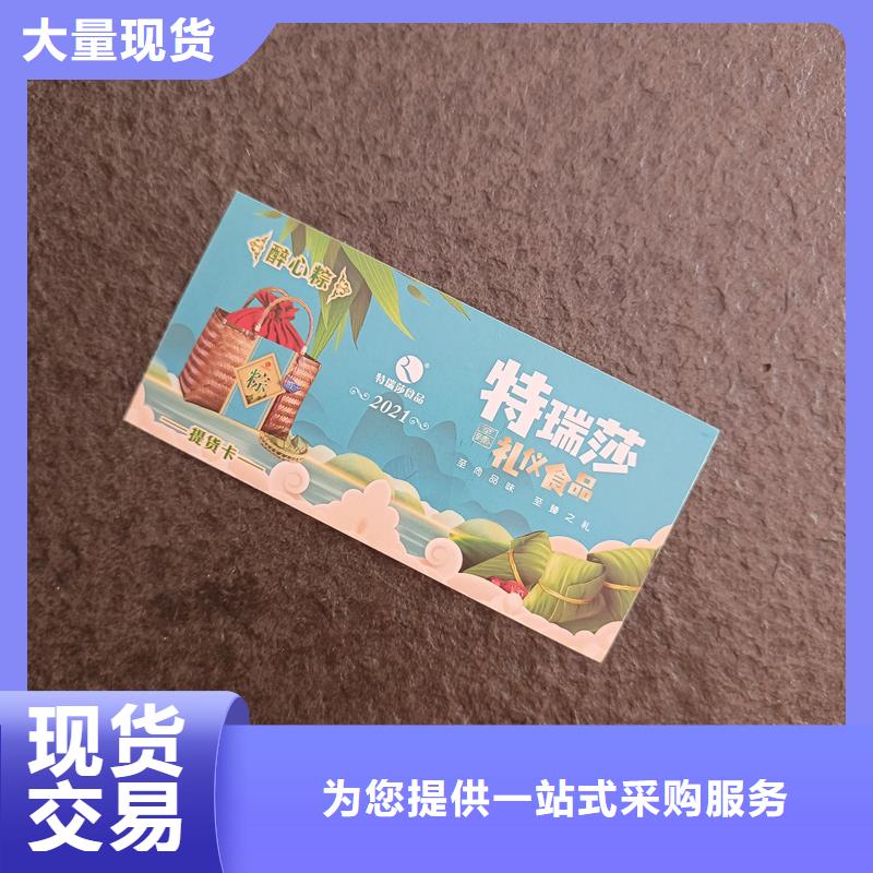 【 防伪票券_电码防伪标签符合标准】-服务区域包括淮上|龙子湖|阜阳|巢湖|铜陵|淮南等-产品视频