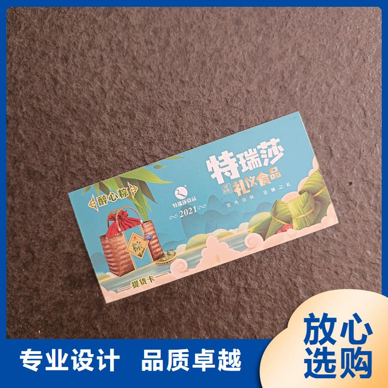 防伪票券定制定做