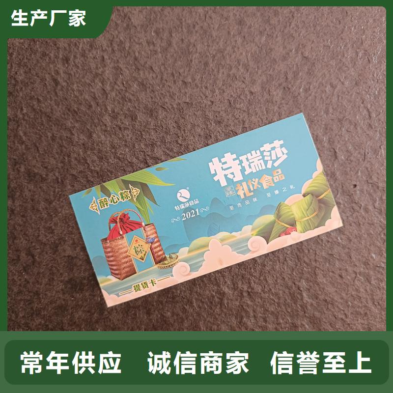 【防伪票券】防伪标签印刷厂家产地工厂