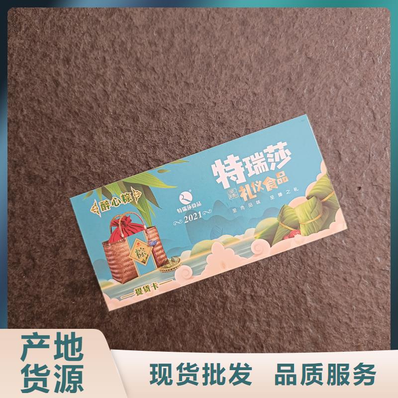 防伪票券产地源头好货