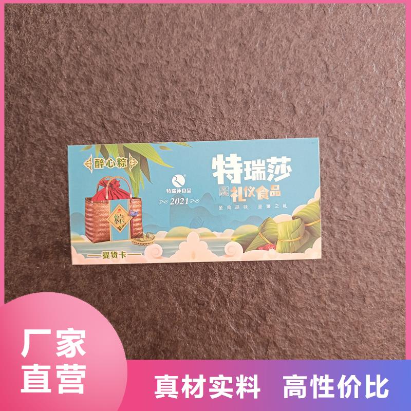经验丰富质量放心【防伪票券】_防伪标签可定制有保障-国峰晶华防伪科技有限公司-产品视频