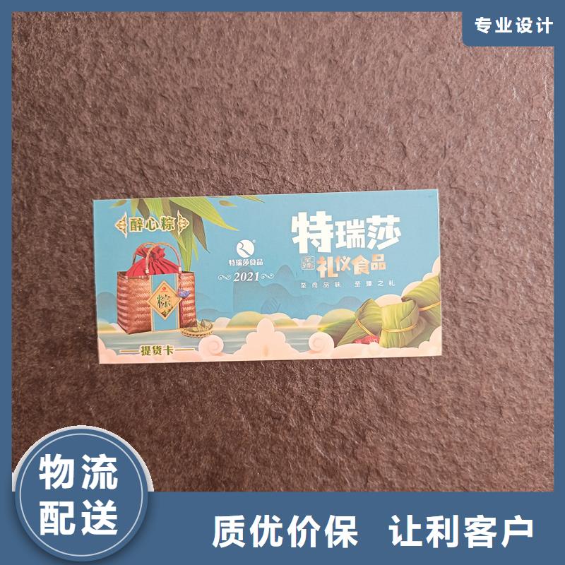 防伪票券支持大小批量采购