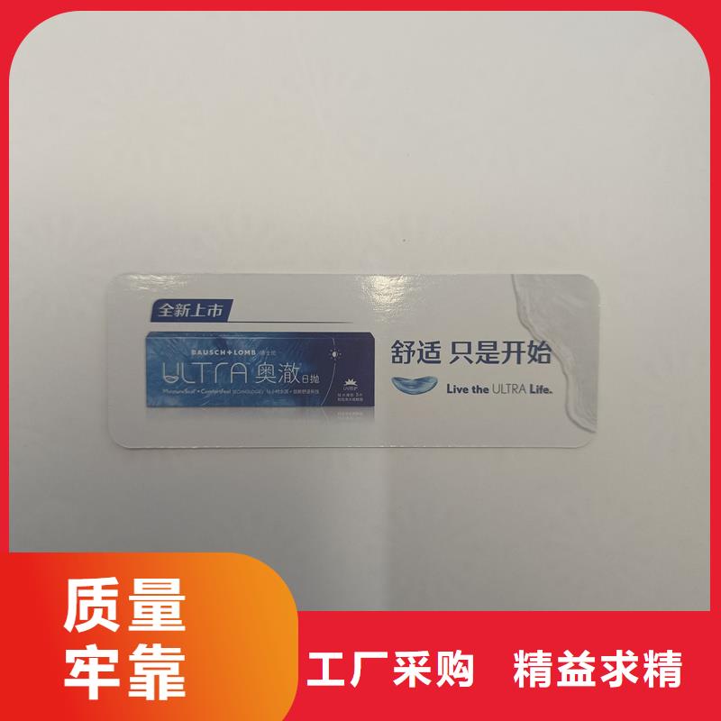 防伪票券可定制