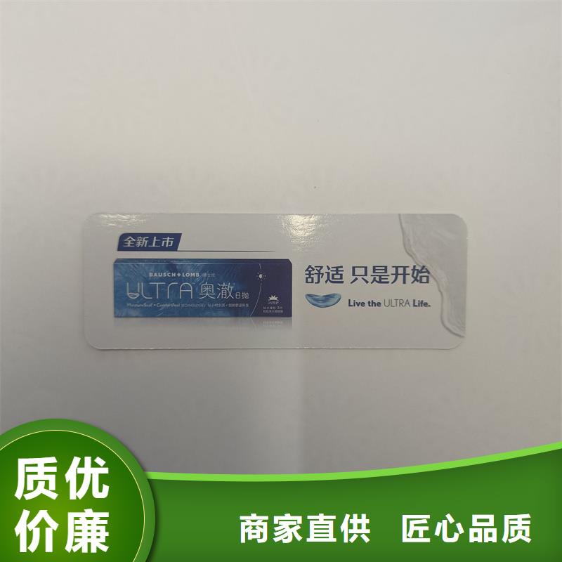 经验丰富质量放心【防伪票券】_防伪标签可定制有保障-国峰晶华防伪科技有限公司-产品视频