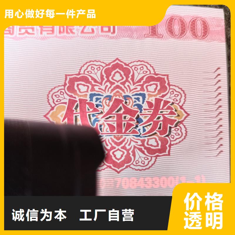 防伪票券支持大小批量采购