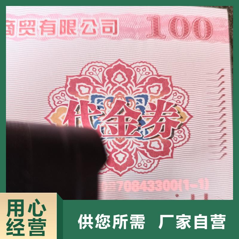  防伪票券现货供应