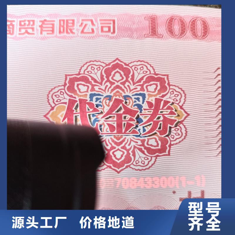 防伪票券细节决定品质