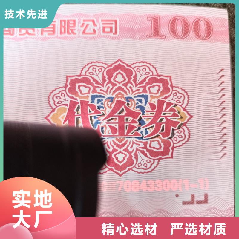  防伪票券适用范围广
