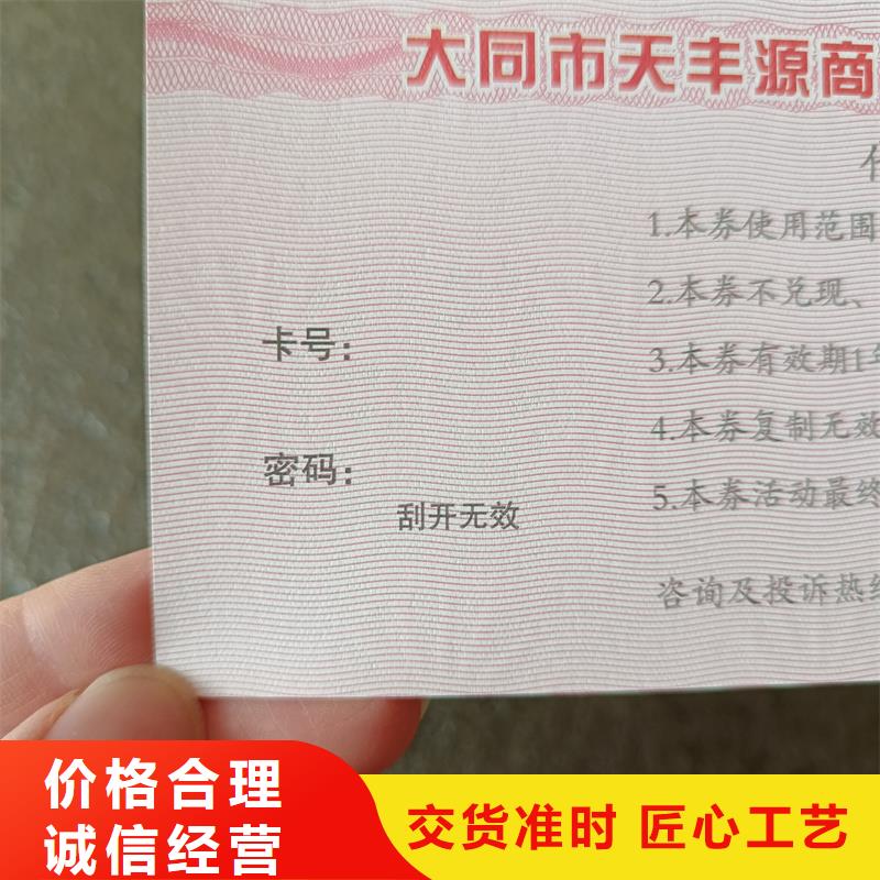 防伪票券实力工厂