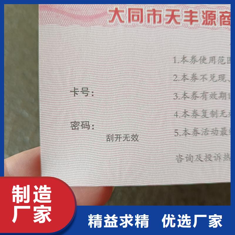  防伪票券0中间商差价