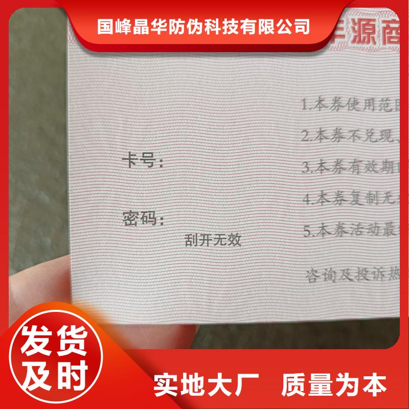 防伪票券实力工厂