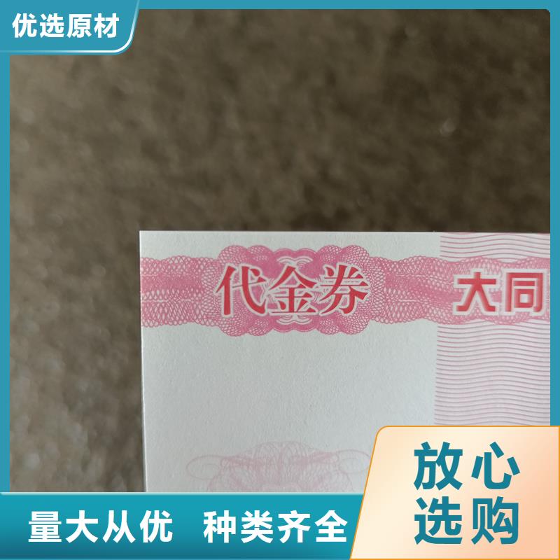 防伪票券大量现货