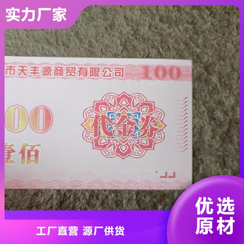 防伪票券制作厂家种类丰富