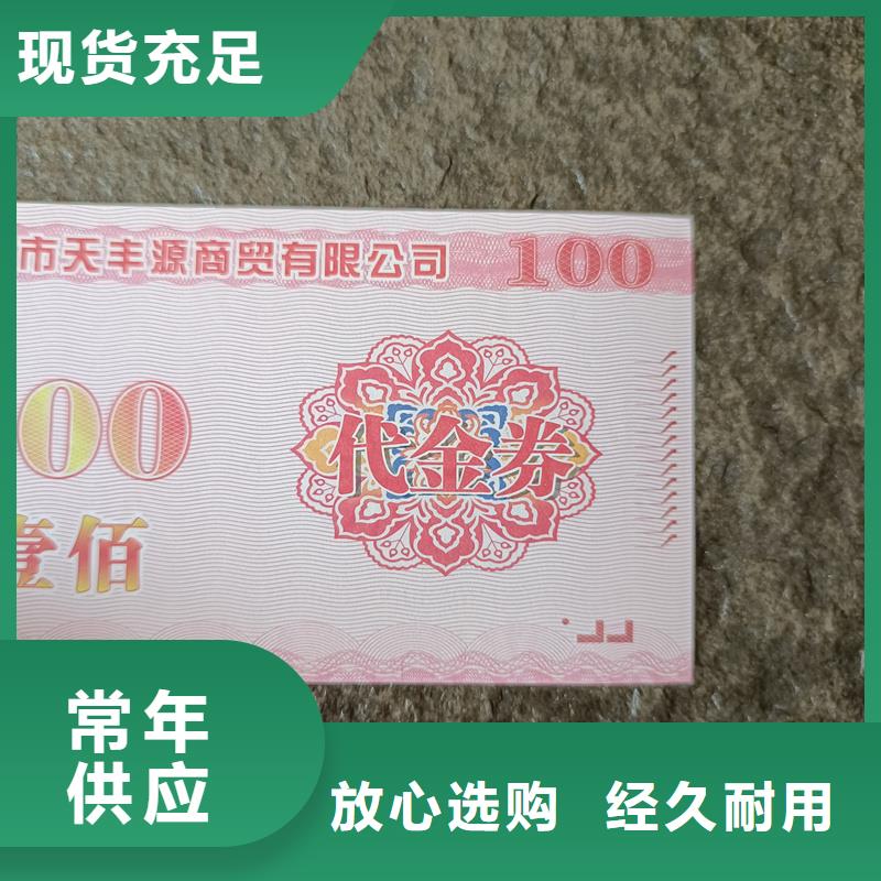 【 防伪票券_电码防伪标签符合标准】-服务区域包括淮上|龙子湖|阜阳|巢湖|铜陵|淮南等-产品视频