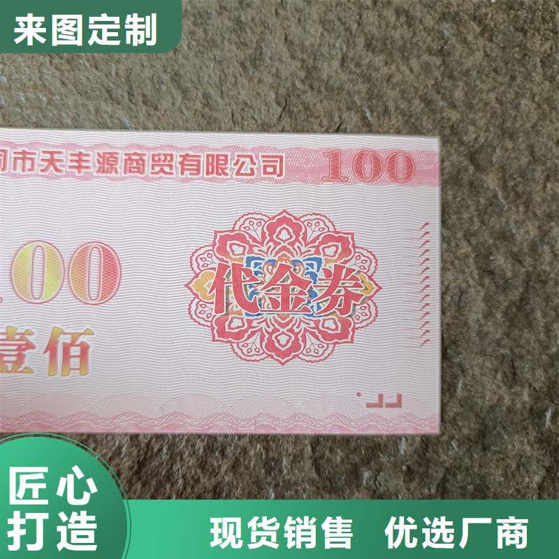 防伪票券工艺精细质保长久