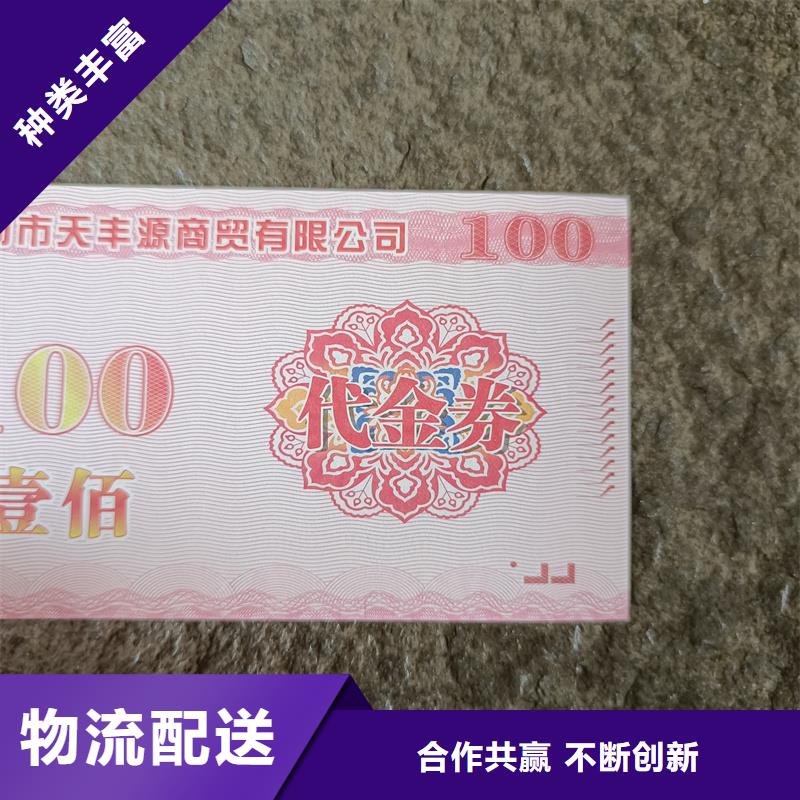 防伪票券当日价格