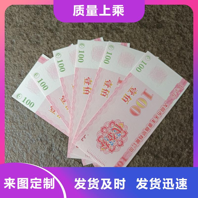  防伪票券源厂定制