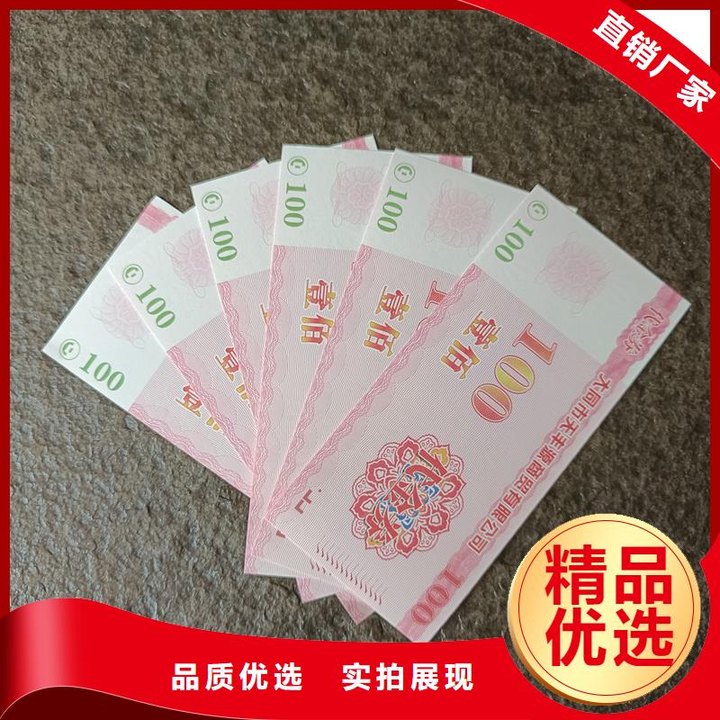 【防伪票券】电码防伪标签按需定做覆盖范围含|英山|武穴|黄石|荆门|恩施|鄂州|孝感|武汉|咸宁