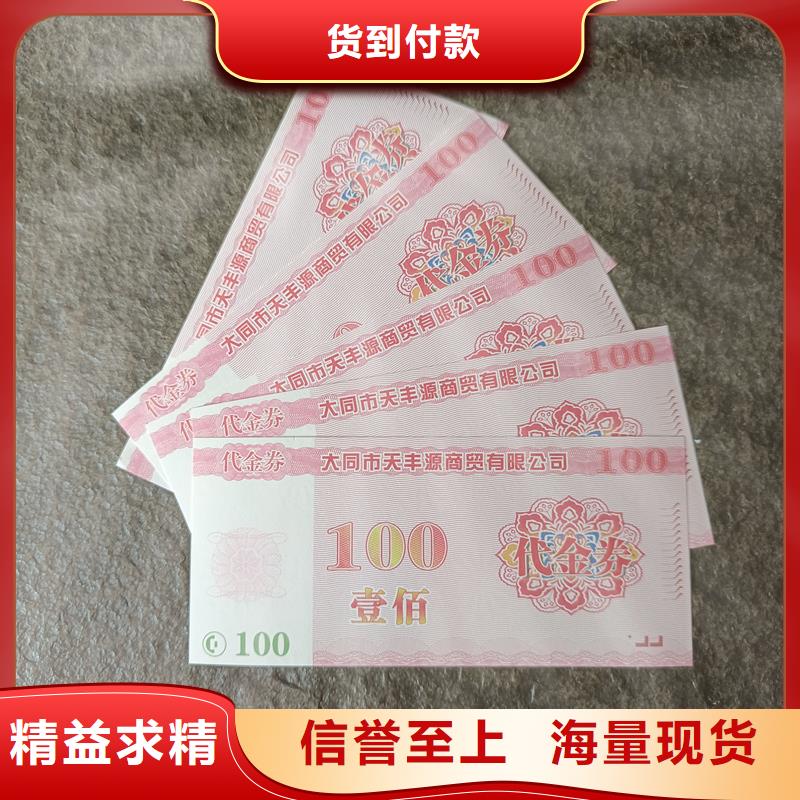 【防伪票券】,防伪标签印刷拒绝差价