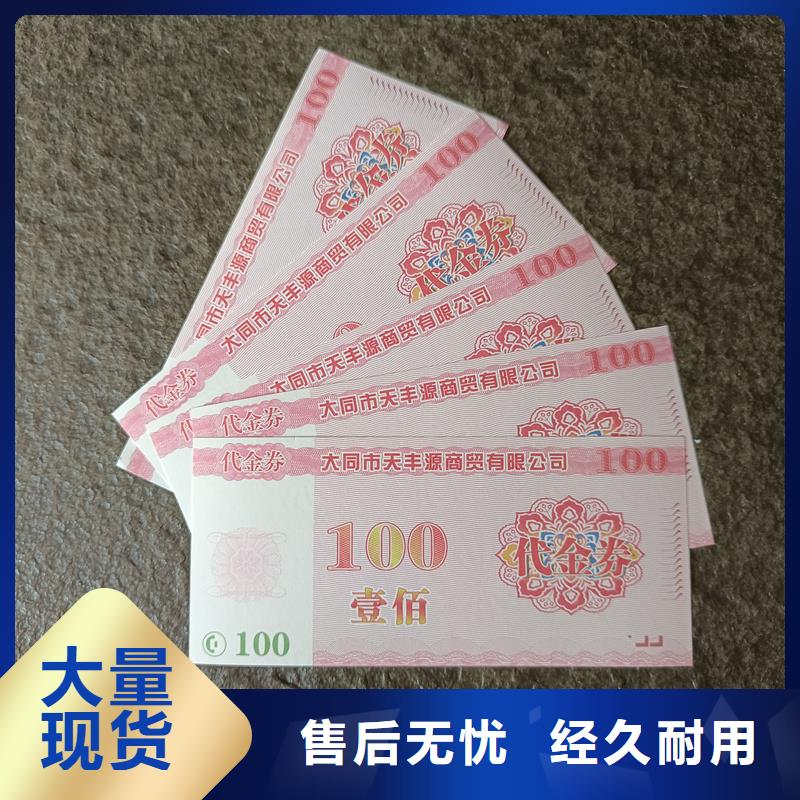 经验丰富质量放心【防伪票券】_防伪标签可定制有保障-国峰晶华防伪科技有限公司-产品视频