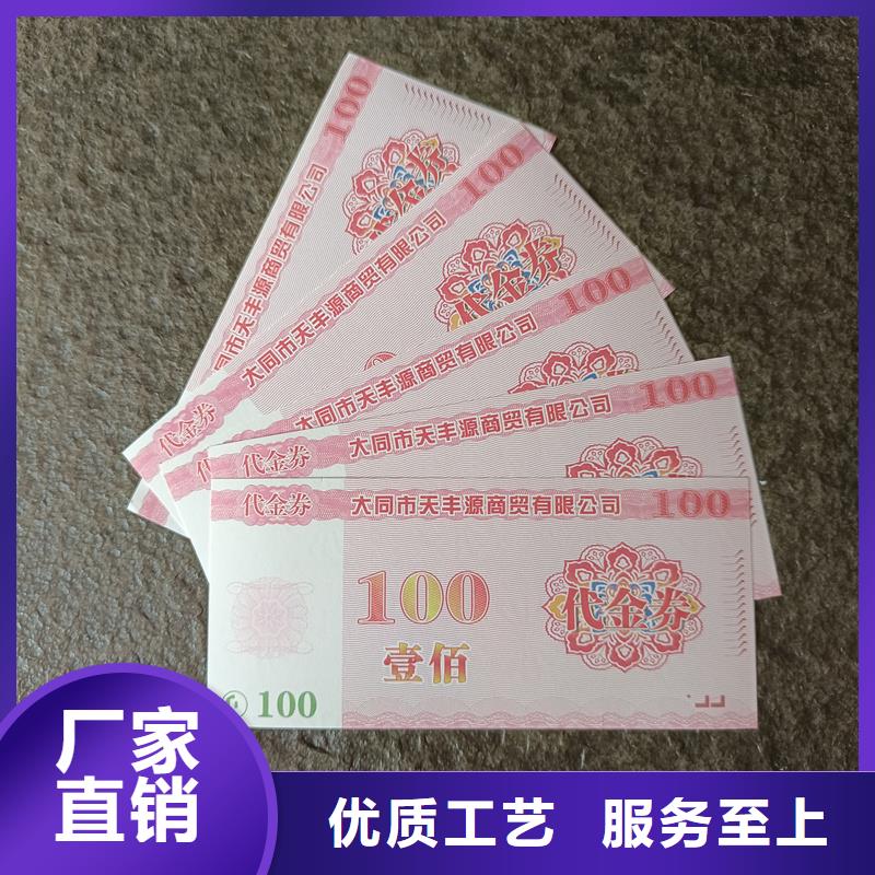 防伪票券-【防伪收藏授权书印刷厂家】支持定制批发