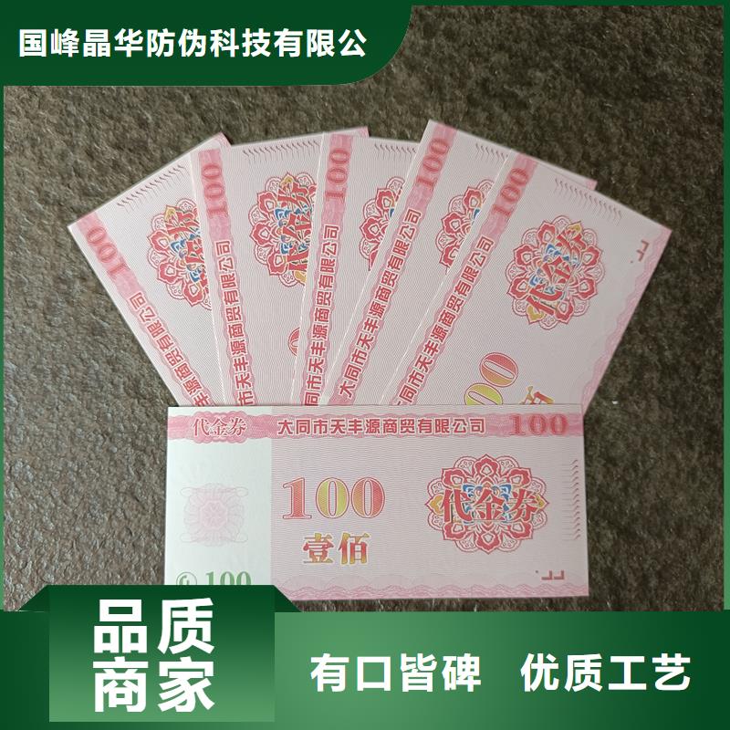 【防伪票券】电码防伪标签按需定做覆盖范围含|英山|武穴|黄石|荆门|恩施|鄂州|孝感|武汉|咸宁