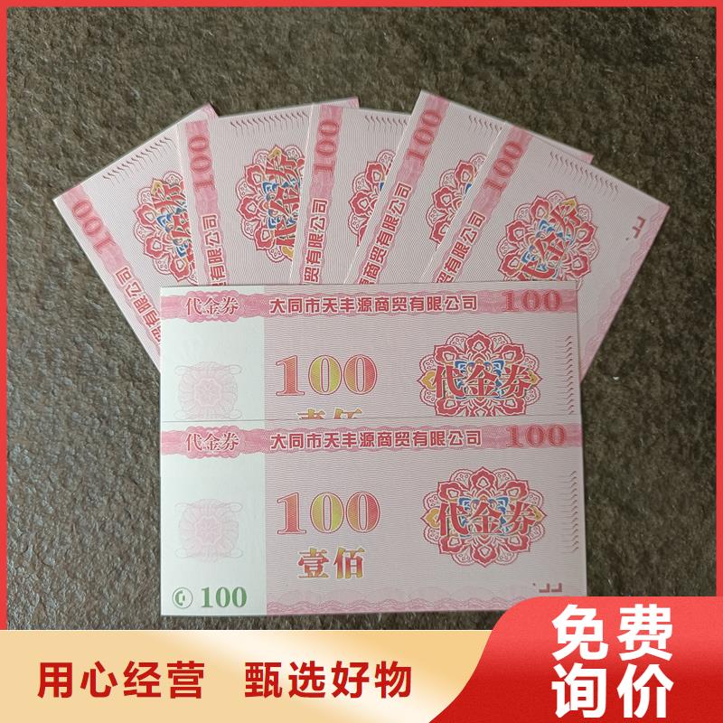  防伪票券适用范围广