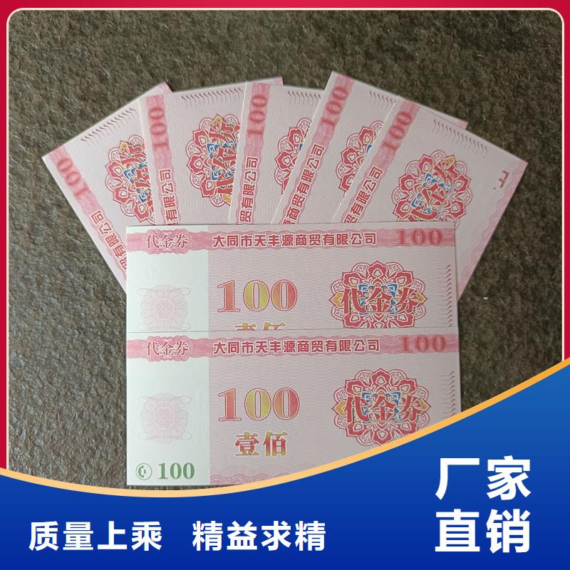 优选:产品参数【防伪票券】_防伪标签厂家品种全-保障产品质量