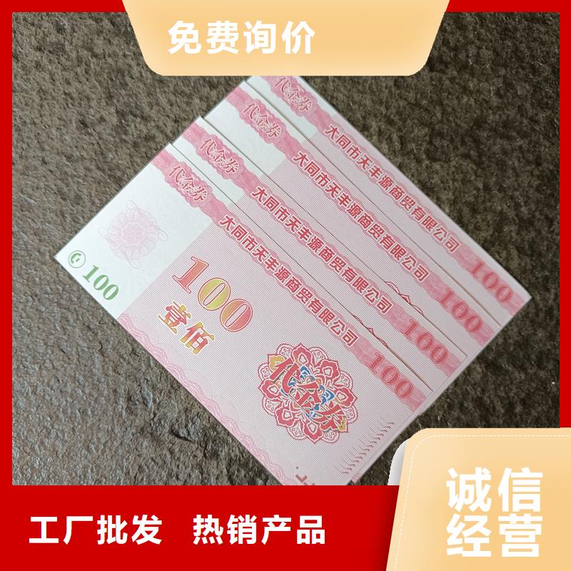 优选:产品参数【防伪票券】_防伪标签厂家品种全-保障产品质量