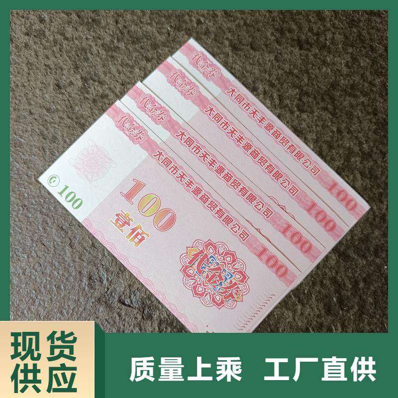 防伪票券防伪优惠券印刷厂家实力工厂