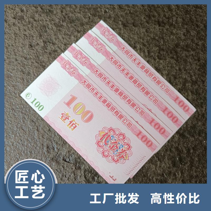 防伪票券【防伪生产】符合行业标准
