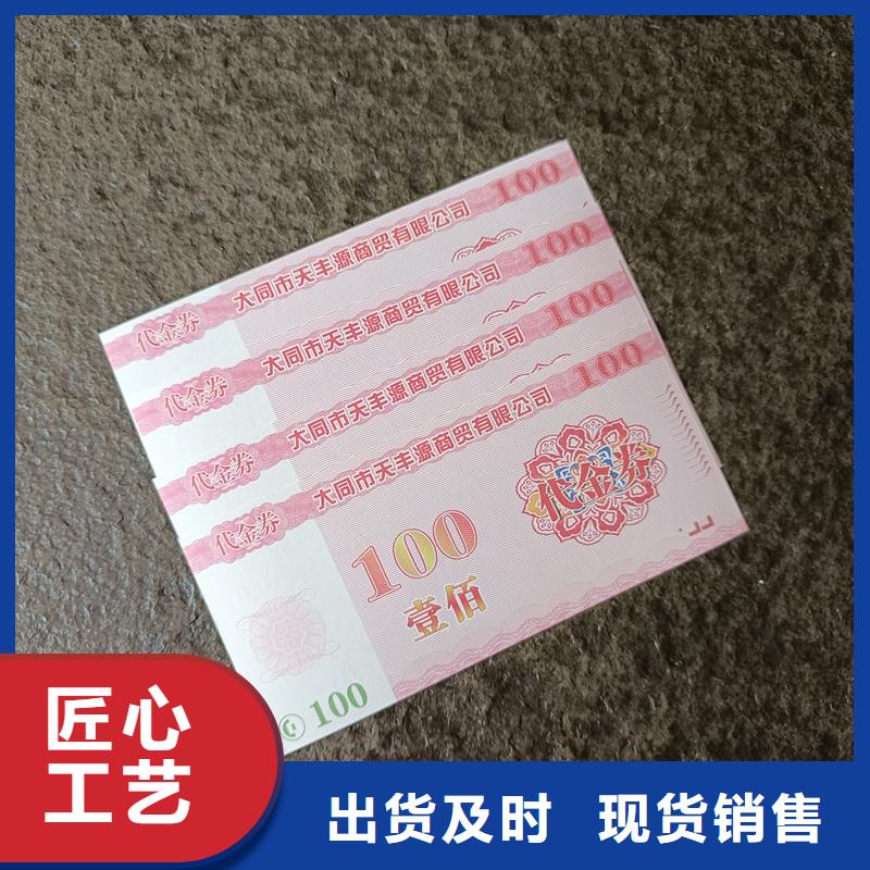  防伪票券高标准高品质