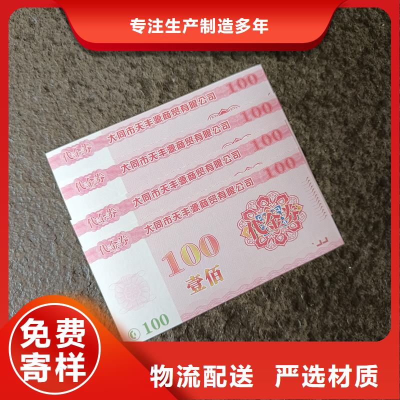 防伪票券实拍品质保障