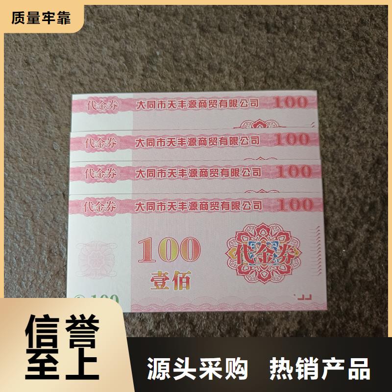  防伪票券高标准高品质