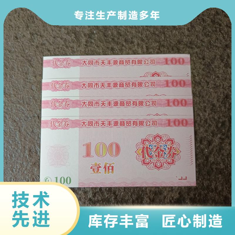 优选:产品参数【防伪票券】_防伪标签厂家品种全-保障产品质量