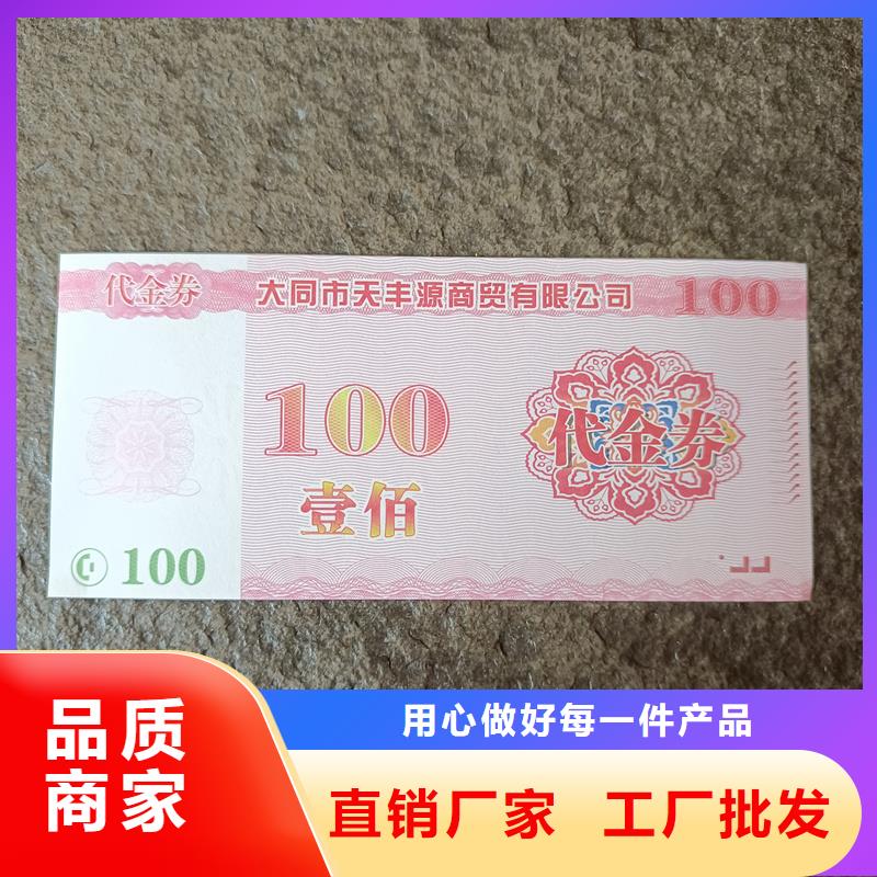 防伪票券严格把关质量放心