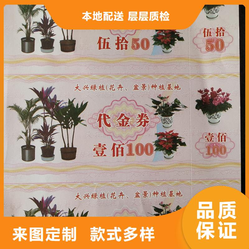 经验丰富质量放心【防伪票券】_防伪标签可定制有保障-国峰晶华防伪科技有限公司-产品视频