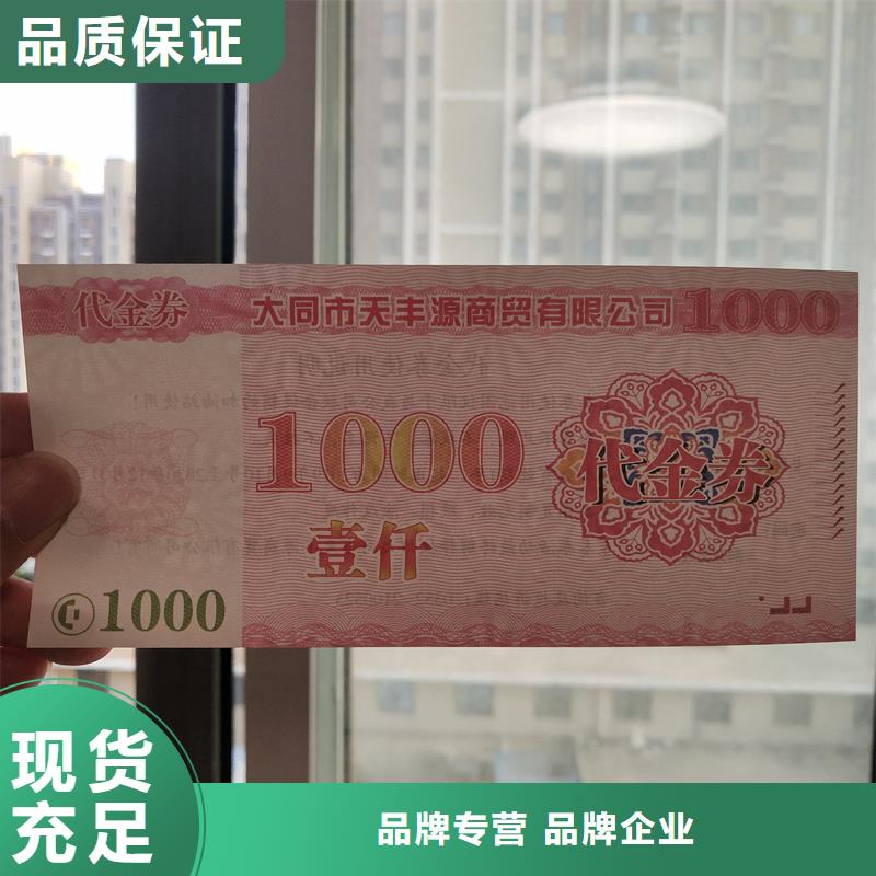 优选:产品参数【防伪票券】_防伪标签厂家品种全-保障产品质量
