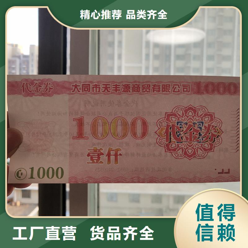 防伪票券严格把关质量放心
