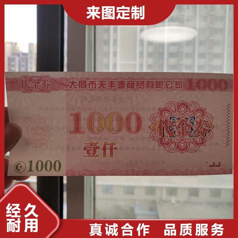 【 防伪票券 防伪胶带追求品质】-可发货到剑川|洱源|楚雄|西双版纳|昆明|德宏|保山|迪庆