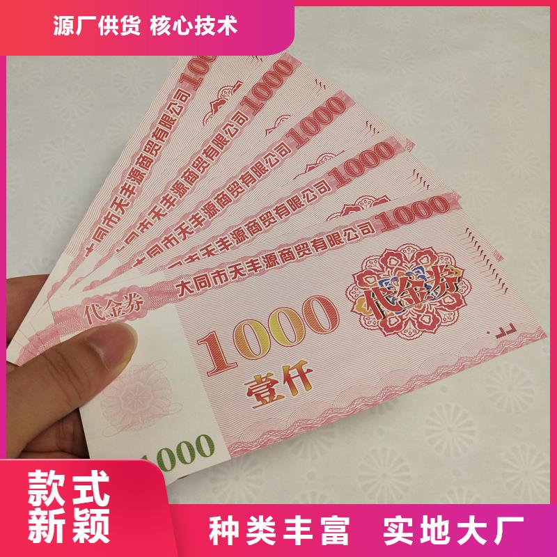 【 防伪票券_电码防伪标签符合标准】-服务区域包括淮上|龙子湖|阜阳|巢湖|铜陵|淮南等-产品视频