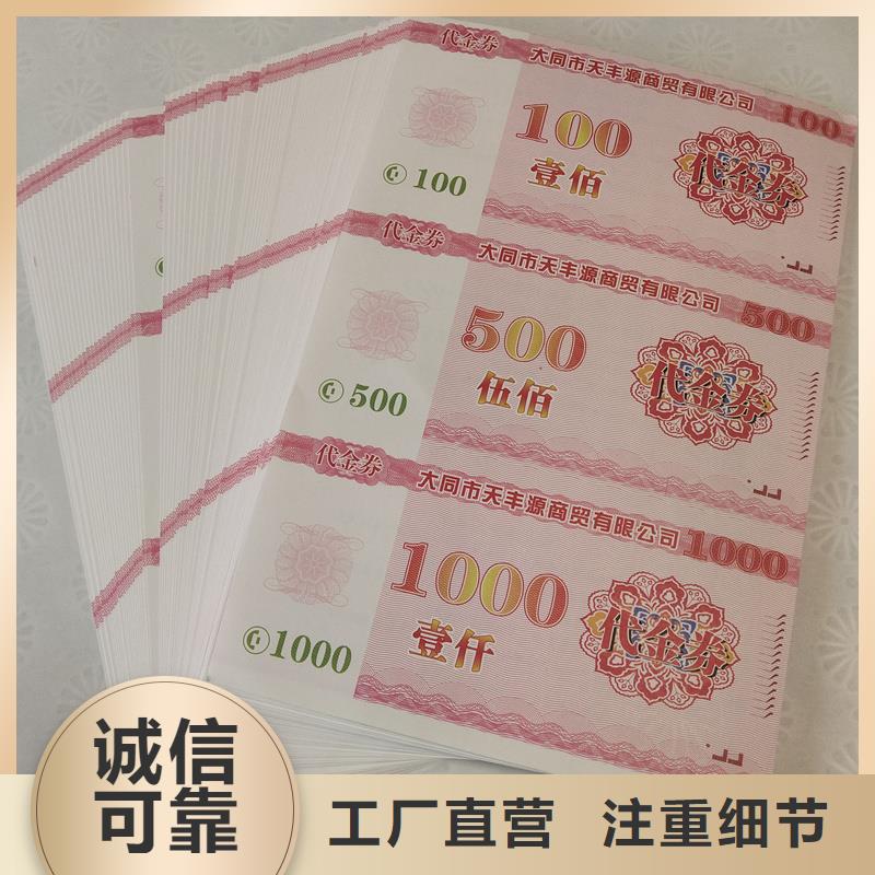【防伪票券】防伪标签印刷品质服务