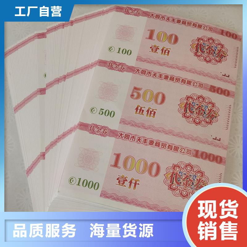 防伪票券防伪封皮印刷厂家好货有保障