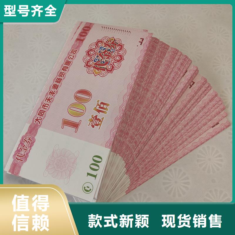 【防伪票券】_防伪标签可定制有保障