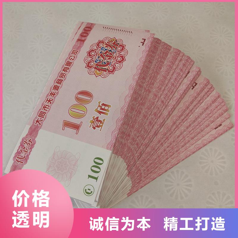  防伪票券质量好